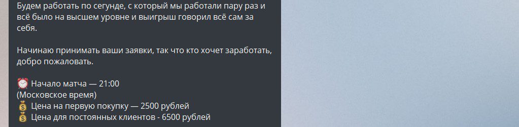 falcon каппер телеграмм