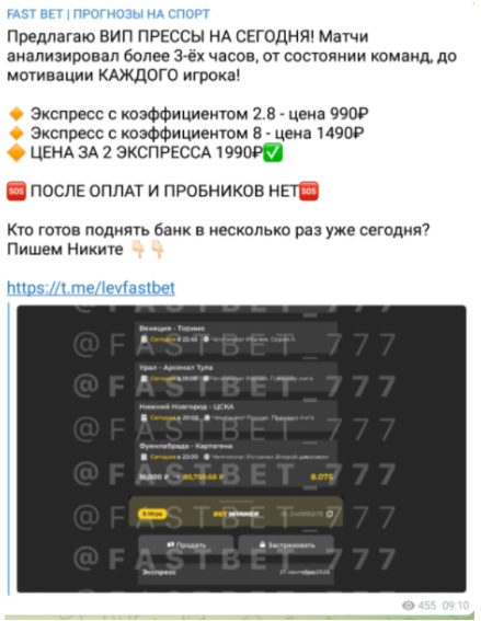 FAST BET | ПРОГНОЗЫ НА СПОРТ
