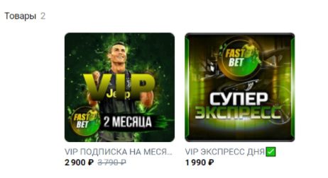 Цены каппера Никита levfaetbet