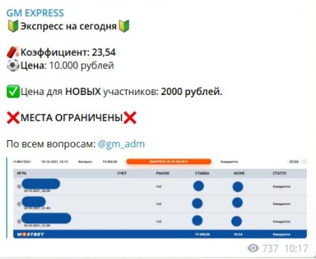 Цены Германа Мельникова GM EXPRESS