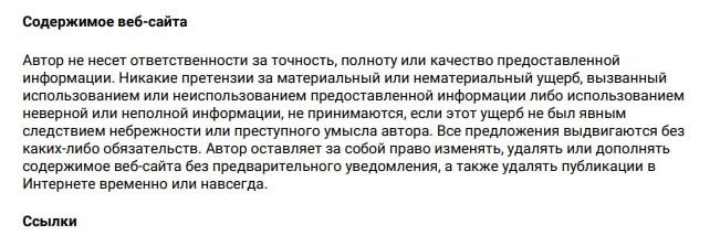 Сайт Дан Бет