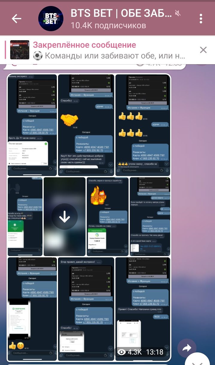 Скрины выигрышей в Телеграмм Бтс Бет Обе Забьют