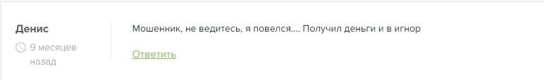 Тимур Никитин и его Телеграмм ЖБ Линия - отзывы
