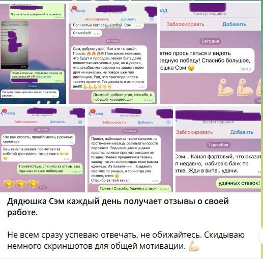 Дядюшка Сэм, НХЛ прогнозы - отзывы