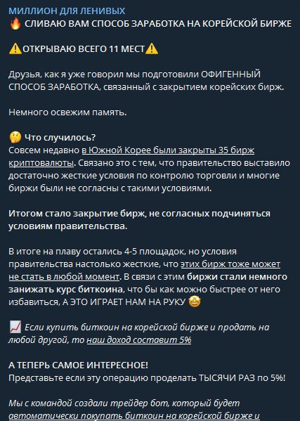 Как работает Артем Смолин в Миллион для ленивых