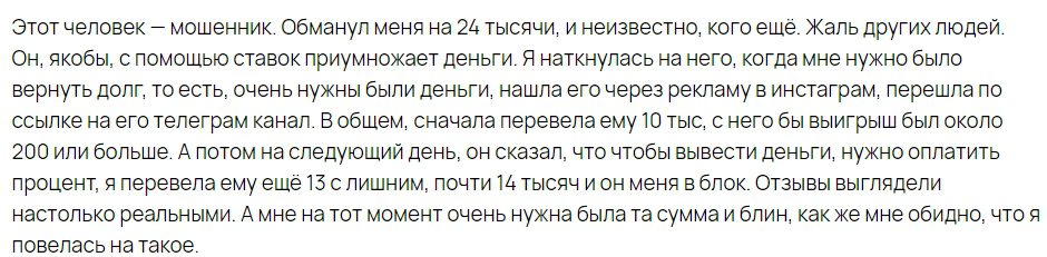 Invest Company в Телеграм — отзывы