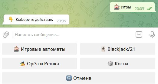Меню бота OfficialWinlineRobot