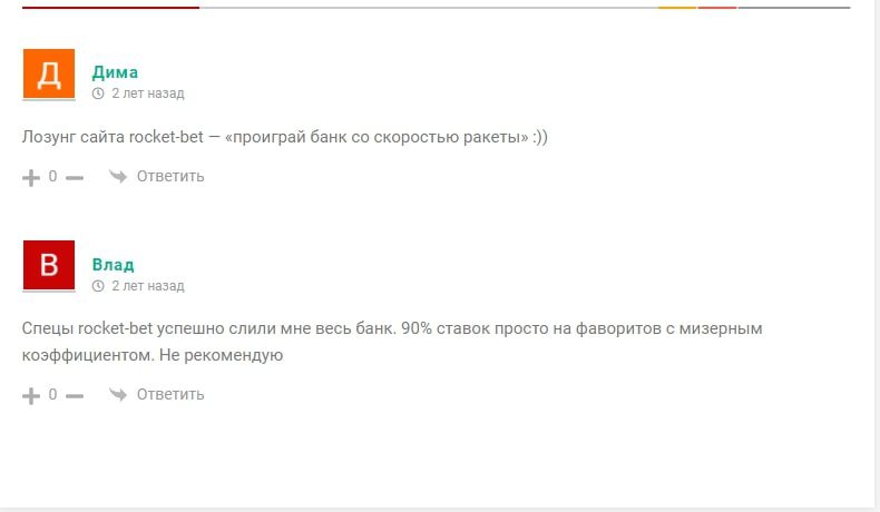 Rocket Express – отзывы