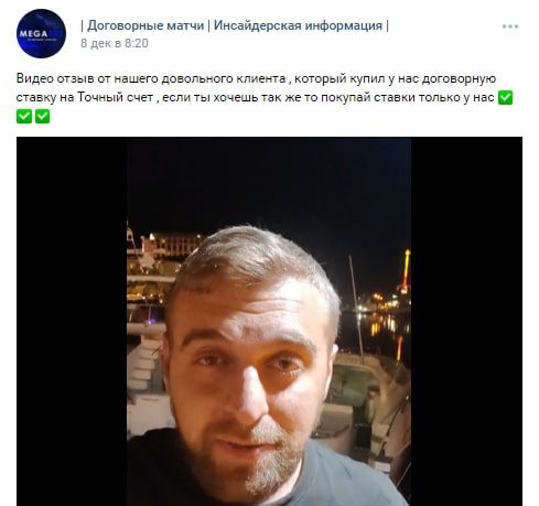 Отзывы о проекте Михаила Чистова MEGABET