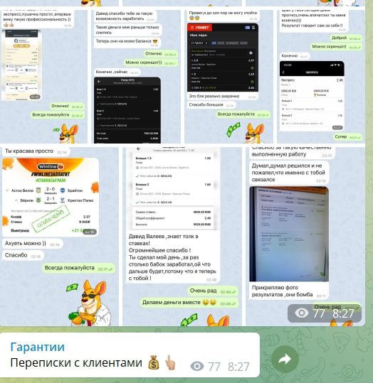 Договорные матчи | Давид Валеев – отзывы