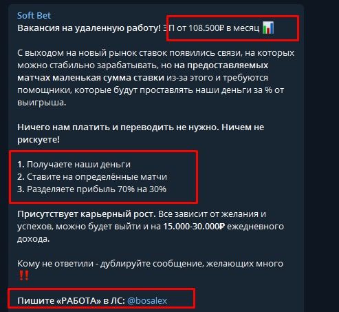 Вакансия от Soft Bet (Александр Михайлов)