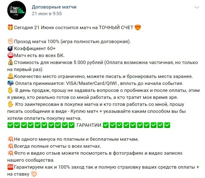 Стоимость прогноза Николая Королева
