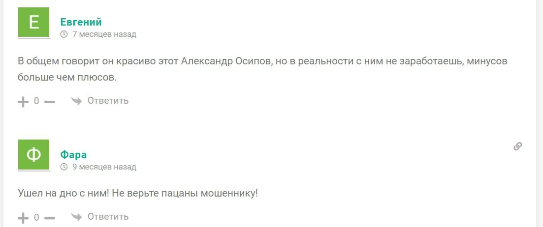 Телеграмм Дон Сливон - отзывы