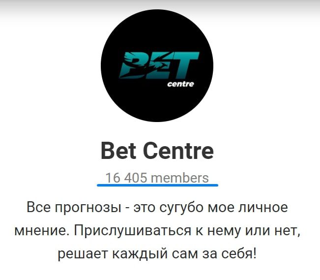 Телеграм канал каппера Bet Centre 