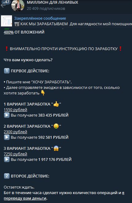 Инструкция по заработку от Артем Смолин Телеграмм