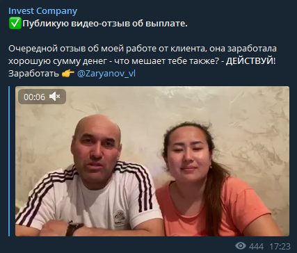 Invest Company - отзывы