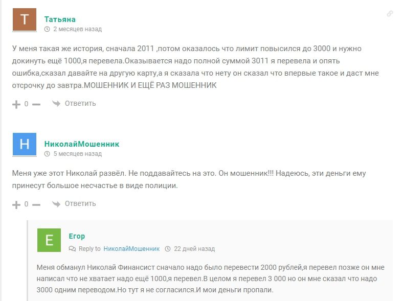 Филантроп Николай Телеграмм - отзывы