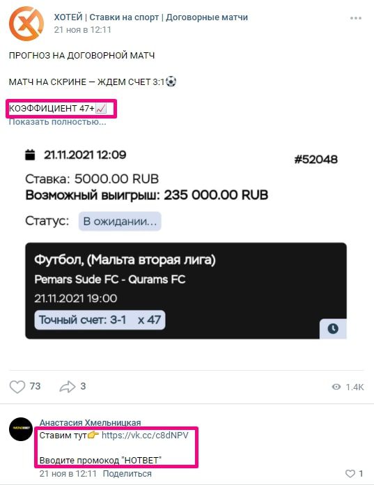 Договорные матчи | ХОТЕЙ - коэффициенты