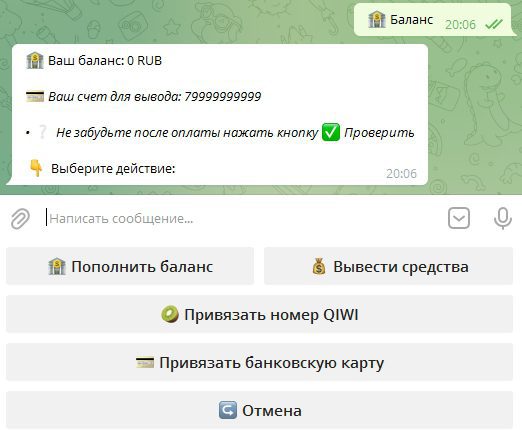 OfficialWinlineRobot - вывод средств