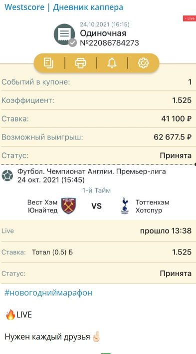 Каппер WestScore - прогнозы на спорт