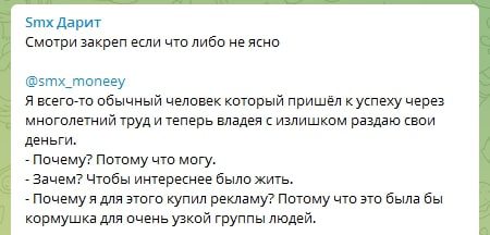 Информация о smx_moneey