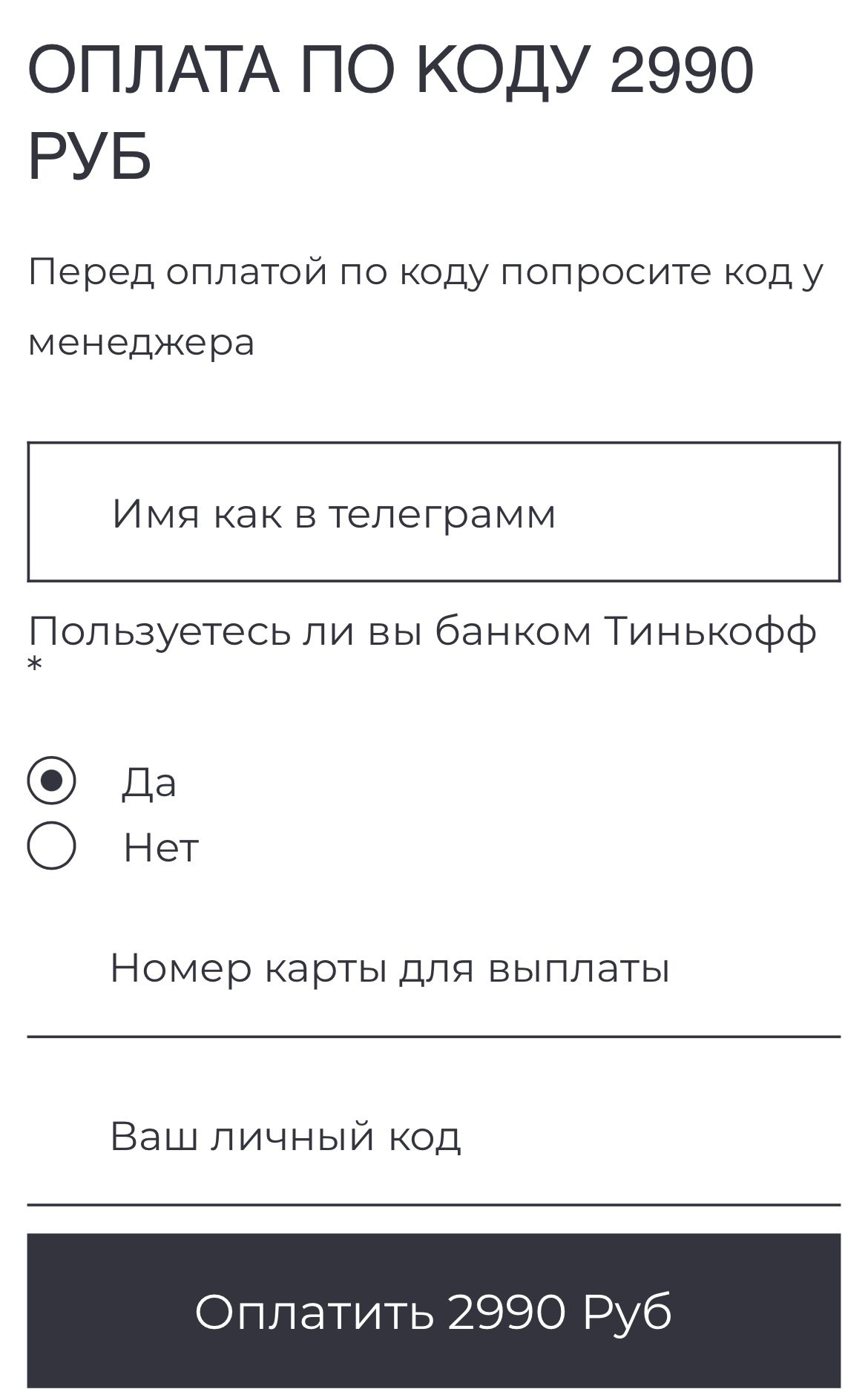 MILANA GLOBAL об оплате