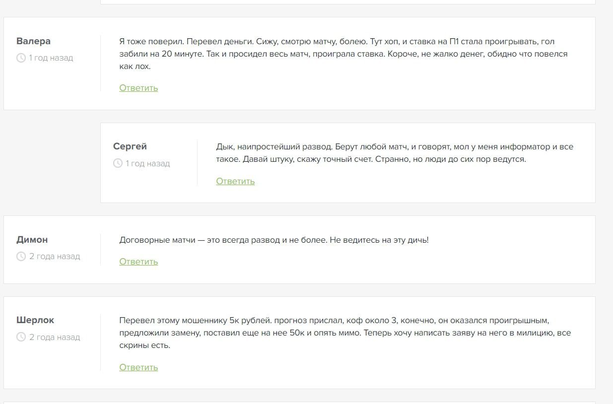 Александр Орлов Договорные матчи Вконтакте - отзывы