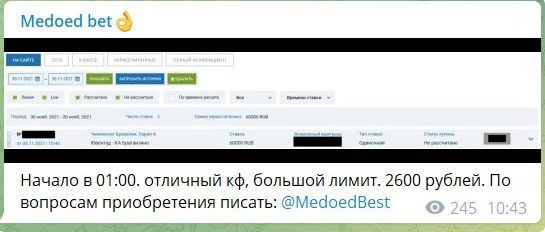 Телеграм Medoed bet - цены