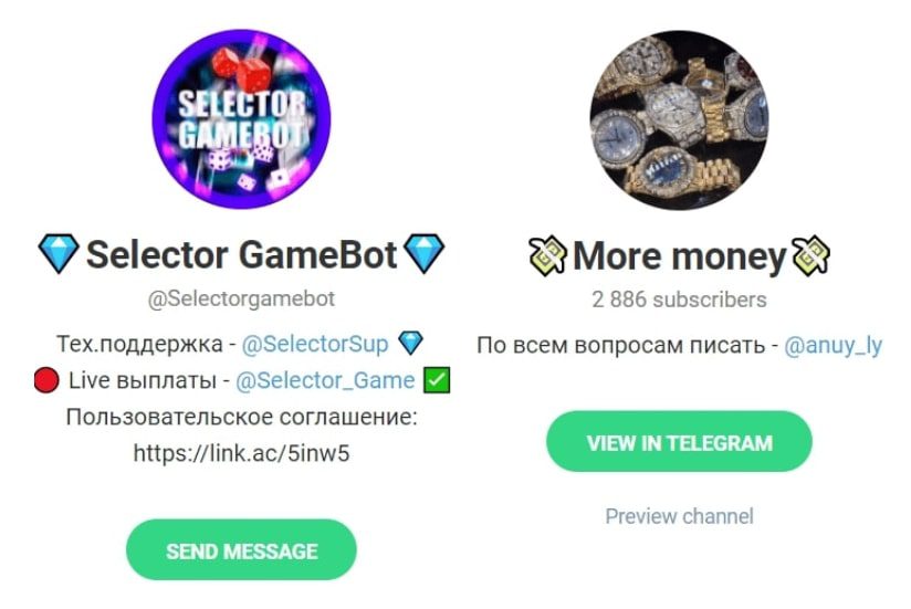 More Money и Selector Game Bot Телеграм