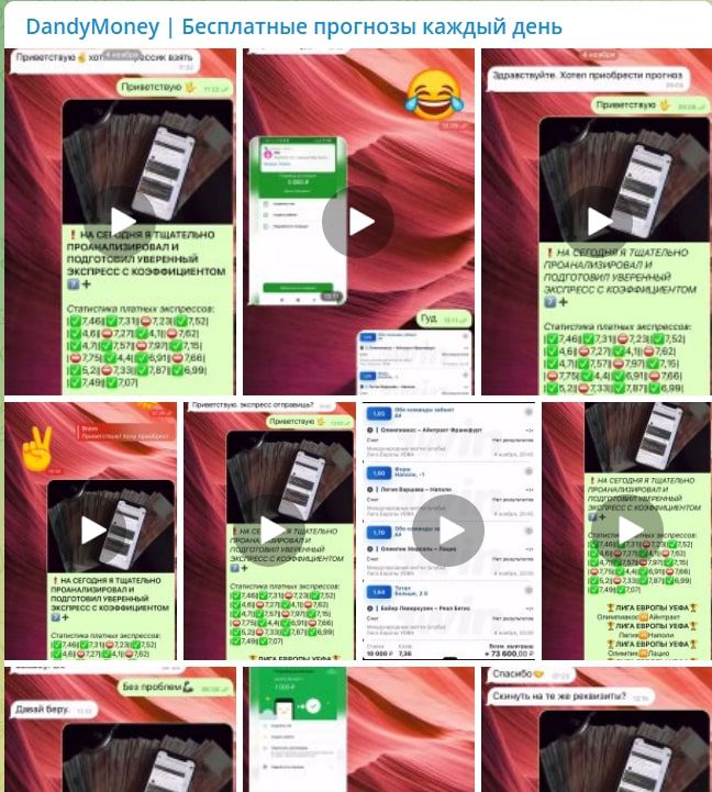 Канал Dandy Money в Телеграмм ― отзывы