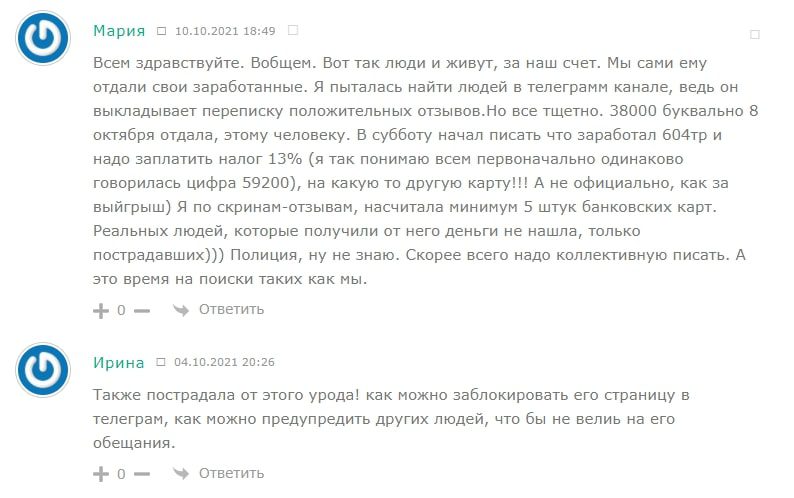 Телеграмм канал NASDAQ | Invest Александр - отзывы