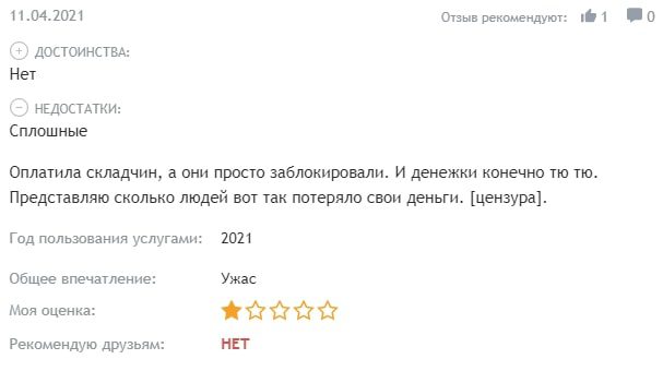 Отзывы о сайте Складчина 24