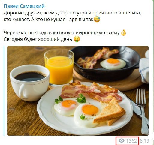 Пост в Телеграмм Павел Самецкий