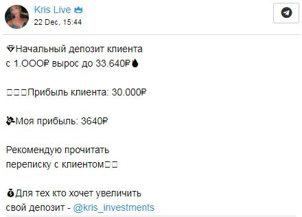 Телеграмм Крис Лайв