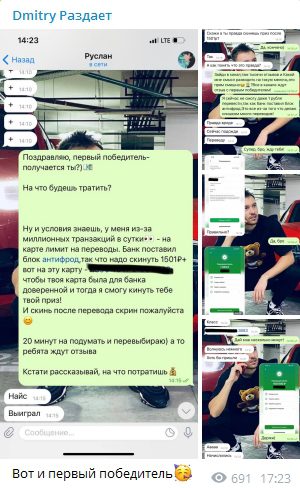 Dmitry Раздает - переписка с победителями