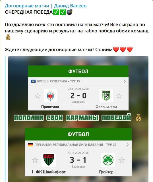 Договорные матчи | Давид Валеев - статистика