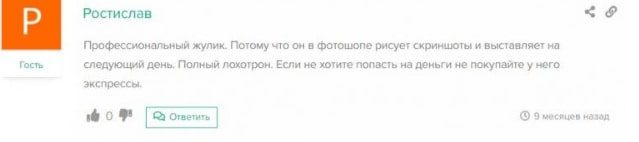 Николай Королев Договорные матчи Вконтакте - отзывы