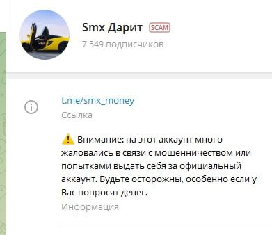Телеграмм канал smx_moneey