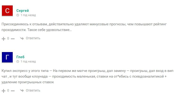 Каппер Bet Centre в Телеграмм ― отзывы