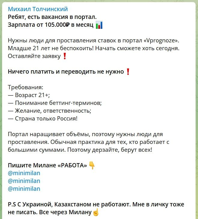 Вакансия каппера Михаил Толчинский