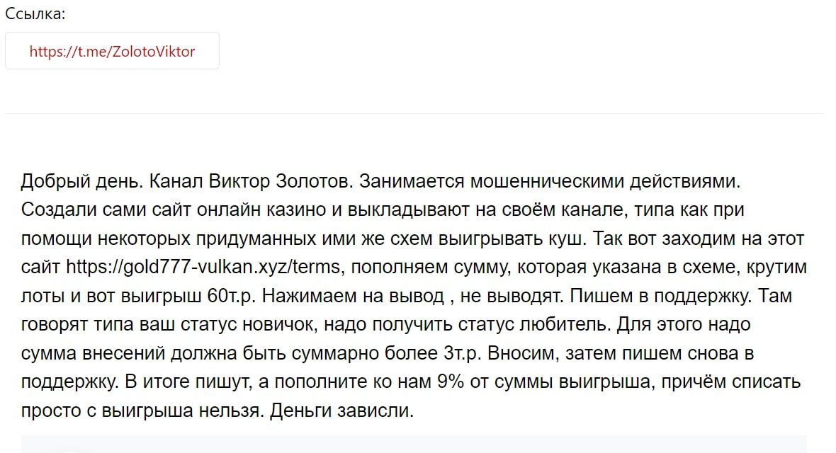 Отзывы: Виктор Золотов