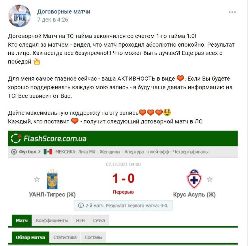 Прогнозы каппера Александра Орлова