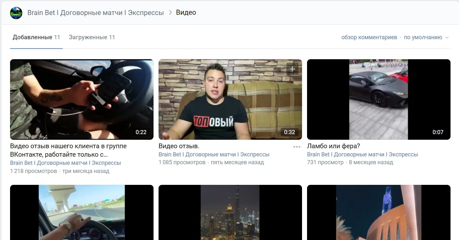 Александр Степанов Brain bet Договорные матчи Вконтакте - отзывы