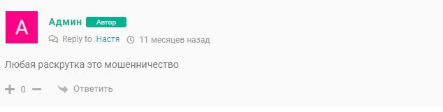 Каппер Евгений Бисовка в Телеграмм ― отзывы