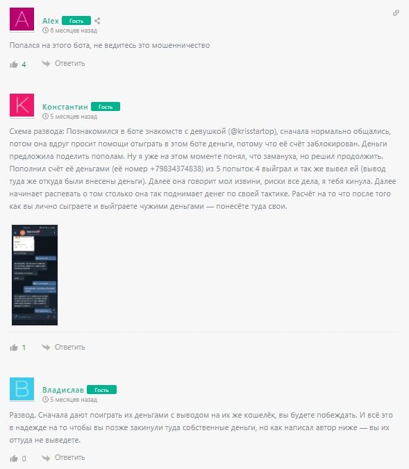 Selector game bot ― отзывы