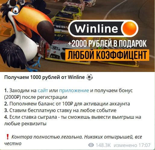 Реклама БК в Телеграмм По Блату