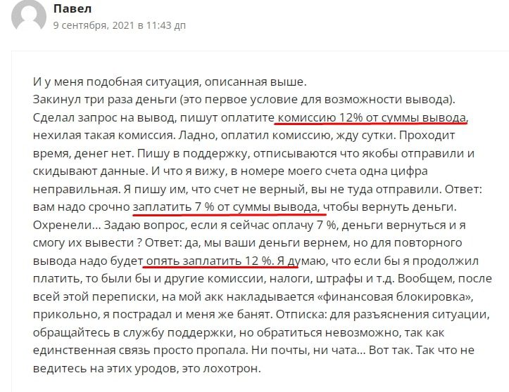 Букмекерская контора Slimbet - отзывы