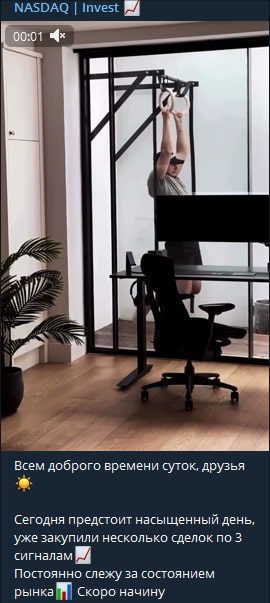 NASDAQ | Invest в Телеграмм