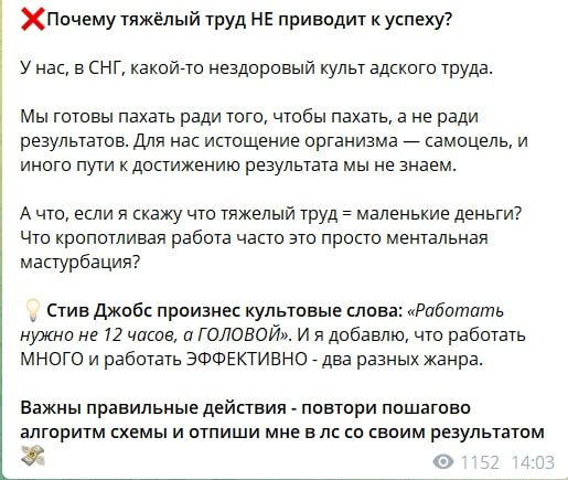 Павел Самецкий о заработке