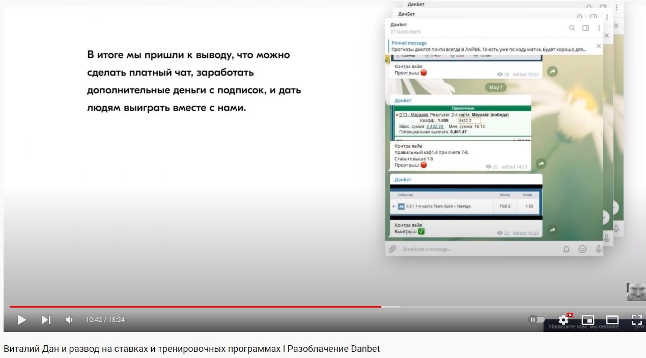 Прогнозы и ставки Виталий Дан